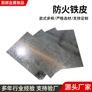 Chapa de Acero Galvanizado Aohui SGH440 1.0mm 1.2mm 1.5mm, Sin Recubrimiento, Laminada en Frío, Placa de Corte, Alto Contenido de Zinc - Product Image 2