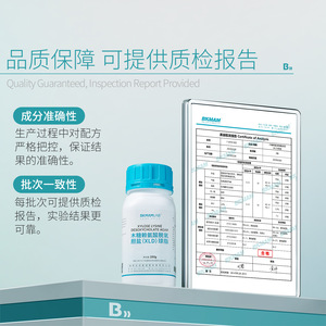 Agar Bikman Bio Xylose Lysine Deoxycholate 250g para la aislamiento de Salmonella y Shigella - Product Image 2