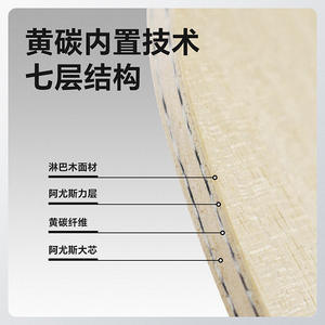 YoungJoy BOER <span class=keywords><strong>Destiny</strong></span> hoja profesional hoja interior de carbono ofensivo hoja de raqueta de tenis de mesa - Product Image 5