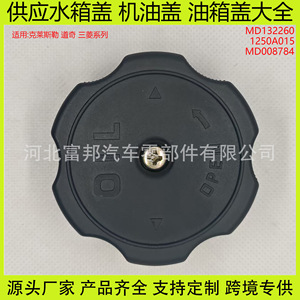 Bouchon d'huile Mitsubishi Md008784 pour L200 Pajero Golan Montero, nouvelle pièce de rechange - Product Image 5
