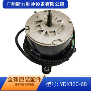 Moteur asynchrone monophasé YDK180-6B 220-240V 60Hz pour ventilateur de climatiseur, pièce de rechange - Product Image 2