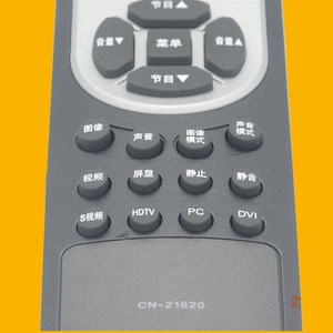 คริสตัลลูกปัดรีโมทคอนโทรล CN-21620 สำหรับไฮเซ่นส์ ทีวีใช้งานร่วมกับ TLM2637 TLM3237 TLM3737 TLM4237 - Product Image 4