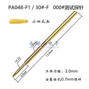 หัววัดเคลือบทอง 0.48 มม. แบบสปริงคอนแทค สำหรับชิ้นส่วนเครื่องมือทดสอบ PCB - Product Image 4