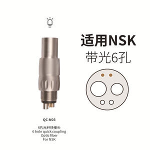 Dental Handpiece <b>Quick</b> <b>Connectors</b> N*K Universal High-Speed Fibre Optic Handpiece <b>Connectors</b> Multiple Models Available - Product Image 3