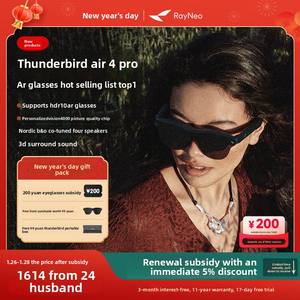 Gafas Inteligentes AR RayNeo Air 4 Pro, TV Montada en la Cabeza, HDR10, Alta Definición, Sin VR, Dispositivo XR para Ver Películas con IA - Product Image 3