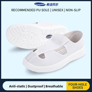 أحذية عمل مضادة للكهرباء الساكنة بجزء علوي من قماش شبكي ونعل PU ناعم، مقاومة للغبار ومناسبة للغرف النظيفة - منتج أمان - Product Image 3