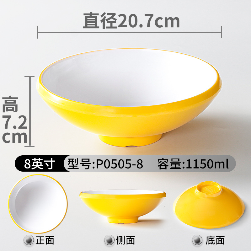 P0505-8 สีเหลืองและสีขาว แพ็ค 10 ชิ้น