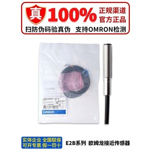 โฟโตอิเล็กทริคเซนเซอร์ Omron รุ่น E2B-M12KS04 แบบเกลียว M12 สำหรับใช้งานในอุตสาหกรรม - Product Image 4