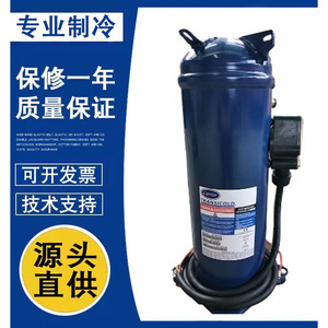 Compresseur scroll Hyzl RSH105GR01 pour climatisation marine Carrier – Remplacement et réparation - Product Image 1