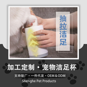 Tazas para lavar patas de mascotas para perros, de plástico, verde, blanco, tamaño pequeño y grande - Product Image 5