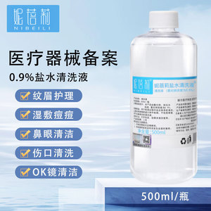 Solution saline Nibelly pour lavage nasal, masque facial, maquillage permanent/tatouage des sourcils, enregistrement de dispositif médical, grand flacon de 500 ml pour - Product Image 5