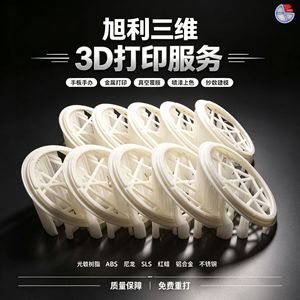 Services d'impression 3D Xuli, pièces industrielles, prototypes en résine ABS, production en série personnalisée, modèles STL STP OBJ - Product Image 4