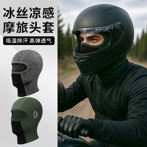 Summer Outdoor Cycling Face Mask Ice Silk Breathable Full Face UV Protection Motorcycle Helmet Dust Protection - Product Image 3