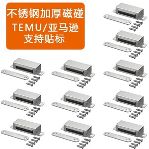 Loquet de porte magnétique en acier inoxydable de 1-13/16 po, quincaillerie dissimulée pour portes d'armoires de cuisine - Product Image 3