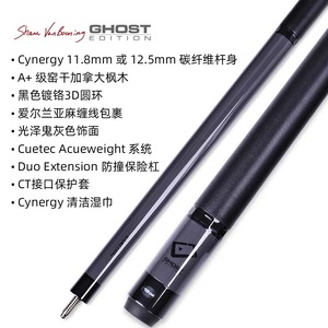 Taco de <span class=keywords><strong>Billar</strong></span> Premium Cuetec Cynergy SVB Ghost de Fibra de Carbono 12.5mm/11.8mm para <span class=keywords><strong>Billar</strong></span> - Product Image 4