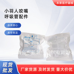Boquillas y accesorios de snorkel Xiamen Xiaoyuren para equipos de buceo para adultos X-YZ-01 500 piezas/caja Venta directa de fábrica - Product Image 2