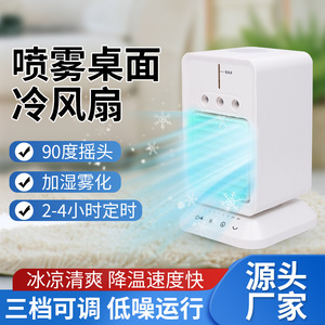 Mini Desktop Air <b>Cooler</b> With Humidify Function USB Portable Oscillating Fan For Home Office Use - Product Image 4