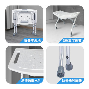 Chaise de douche pliable Runshengkang en alliage d'aluminium, 3 niveaux de hauteur réglables, avec pieds en caoutchouc antidérapants pour personnes âgées et handicapées - Product Image 1