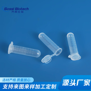 Tubos de Centrífuga Gossi Biotech de 5 ml, Fondo Redondo, Transparentes, para Extracción de Muestras, Desechables, Consumibles de Laboratorio, Microanálisis - Product Image 4