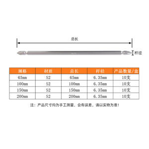 ชุดดอกไขควงฟิลลิปส์แบบสองด้านเคลือบทราย ทำจากเหล็กอัลลอย S2 เกรดอุตสาหกรรม ปลายแม่เหล็กแบบยาว - Product Image 5