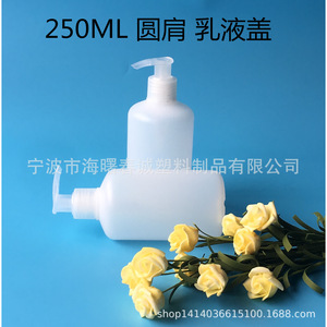 Botellas de plástico redondas Chuncheng de 250 ml con tapón para loción, para champú, gel de ducha, limpiador facial, loción corporal y desinfectante de manos. - Product Image 2
