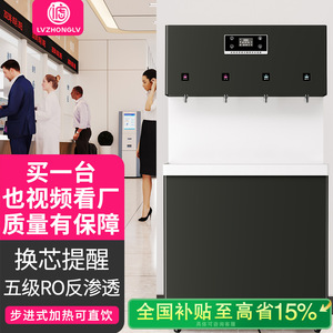Automatic Electric Water Dispenser With 5 Stage <b>Ro</b> Reverse Osmosis <b>Filter</b> For Office Commercial Use - Product Image 3
