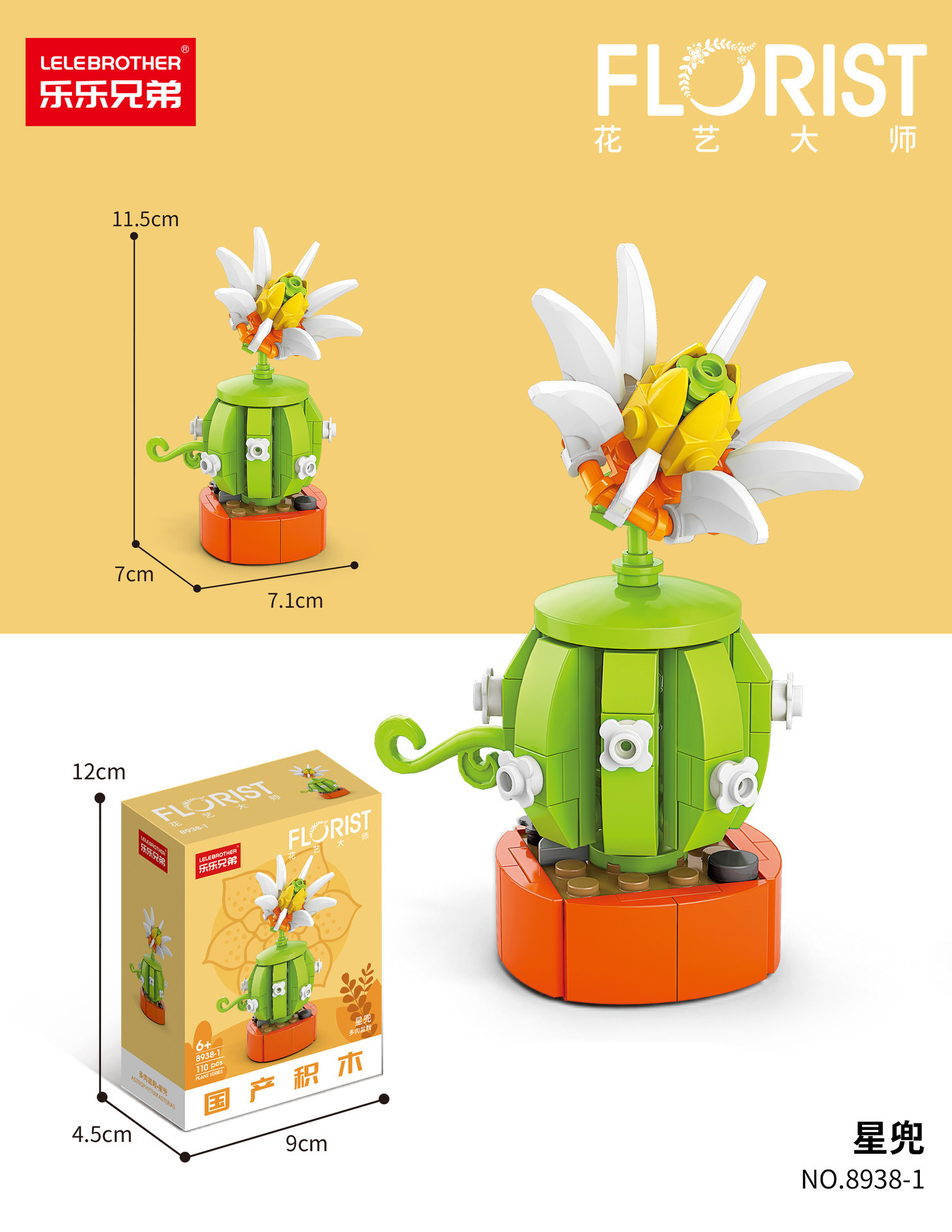 8938-1 cactus étoile 110 pcs