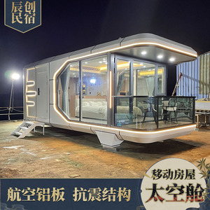 บ้านเคลื่อนที่อลูมิเนียมสุดหรู สำหรับ 4-6 คน พร้อมระบบควบคุมอัจฉริยะและระเบียงชมวิว - Product Image 2