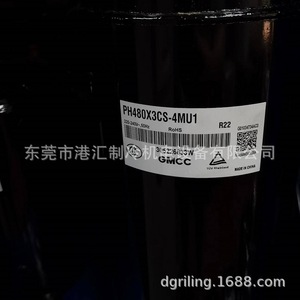 Compresseur de climatisation Ph480X3Cs-4Mu1 à cylindrée fixe, électrique, 220-240V 50Hz, fabriqué en Chine - Product Image 1