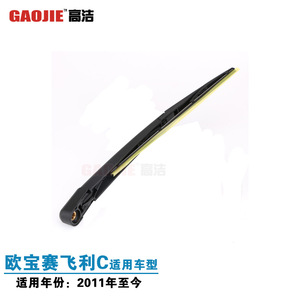 Bras d'essuie-glace arrière Opel Zafira C2011-2017, Référence OE: 13256925 - Product Image 4