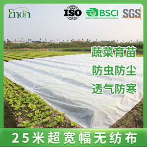 Cubierta para Plantas Yi Nong, 0.9oz/yd, 5FTx15FT, Transpirable, Resistente al Frío, Protección para Jardín - Product Image 4