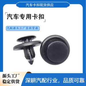 Clip de fixation en plastique pour fabricant de boutons, trou de 7 mm, pour cache-moteur, radiateur, clip de retenue automobile - Product Image 3