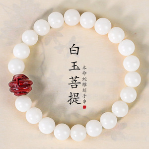 สร้อยข้อมือเมล็ดโพธิ์หยกขาว 8.5 มม. พร้อมจี้รูปสัตว์ประจำราศีงู สำหรับผู้ชายและผู้หญิง สวมใส่ได้ทุกวัน สไตล์เครื่องประดับชาติพันธุ์ - Product Image 1