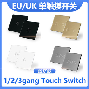 European Standard Touch Switch 60x60mm 1 Way Single Control With Overload Protection For Wall Installation - Product Image 5