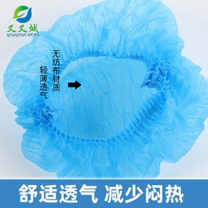 Harmony Disposable Non Woven Breathable <b>Cap</b> Blue Round Hat For Kitchen Workshop <b>Dust</b> Protection - Product Image 3
