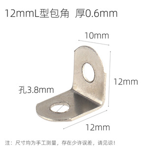 <b>Silver</b> L-shaped Corner <b>Bracket</b> 12x12mm Metal Right Angle Furniture Fixing Accessory For Photo Frame Shelf Support - Product Image 4