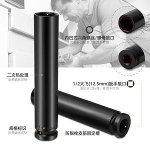 Douille à six pans creux allongée Xi Meng 1/2 po, 14, 17, 19, 22 mm, pour réparation industrielle et automobile, finition phosphate noire - Product Image 1