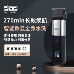 Cortadora de pelo profesional Dsp, cuchilla de acero inoxidable, pantalla Lcd, resistente al agua, alimentada por batería para uso doméstico - Product Image 1