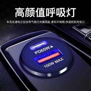 Cargador de Coche Mini de 165W con Doble Puerto de Carga Rápida y Luz Ambiental para Uso en Vehículos - Product Image 3