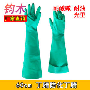 Gants de protection chimique en nitrile Hikari 45cm 60cm, qualité industrielle, texture lisse, non stériles, pour la fabrication mécanique - Product Image 5