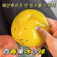 Jouet anti-stress Kiwi Vaseline Squishy TPR Crispy Crunchy, cadeau pour adultes et adolescents