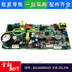 Carte mère Gree Z6L35K 30226000029 avec commutateurs DIP pour circuit imprimé de climatiseur - Product Image 3