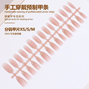 Xiaohongshu vente chaude embouts portables poudre d'or haut de gamme autocollants pour ongles français étincelants fille chaude désir pur faux ongles - Product Image 4