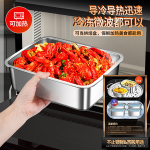 316L Stainless Steel Food Storage Container Rectangle With Lid Sealed <b>Freezer</b> Heat Conducting <b>Box</b> - Product Image 5
