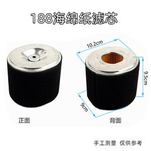 Filtre à huile pour moteur à essence Micro-Tiller 188 (papier coton) et 190 (éponge) pour truelle mécanique GX420 GX390, filtre 177 - Product Image 4