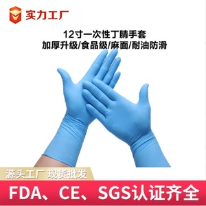 Together Disposable Nitrile Gloves 12 Inch Extended Thick Industrial Anti-Slip Protective Inspection Gloves For Export And Oem - Product Image 3