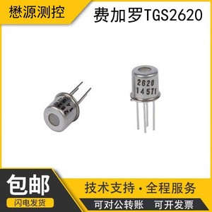Tgs2620 เซ็นเซอร์ตรวจจับแอลกอฮอล์และก๊าซโทลูอีน ความละเอียด 0.1 ระดับ สำหรับการตรวจจับสาร VOC - Product Image 5