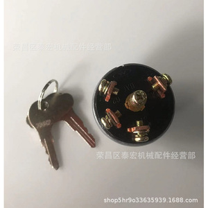 Interrupteur d'allumage 66021-55140 en aluminium pour tracteurs Kubota, démarreur de moteur - Product Image 2