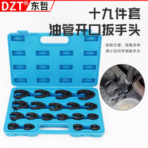 Dzt 19-piece <b>Hose</b> Wrench Set 8-32mm Open-<b>end</b> Wrench Head For Confined Spaces - Product Image 1