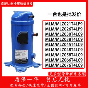 Compresseur industriel HYZL MLZ021T4LP9 MLM038T4LC9 Équipement de refroidissement, de chauffage et de réfrigération - Product Image 5